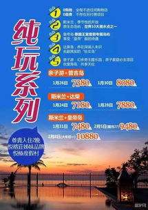 最新旅游特價(jià)資訊與實(shí)用旅游咨詢(xún)