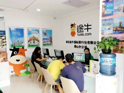 服務升級丨途牛第三批臨街門市落地，一站式旅游體驗再升級