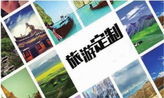 飛豬旅行定制服務 收費標準與服務模式詳解